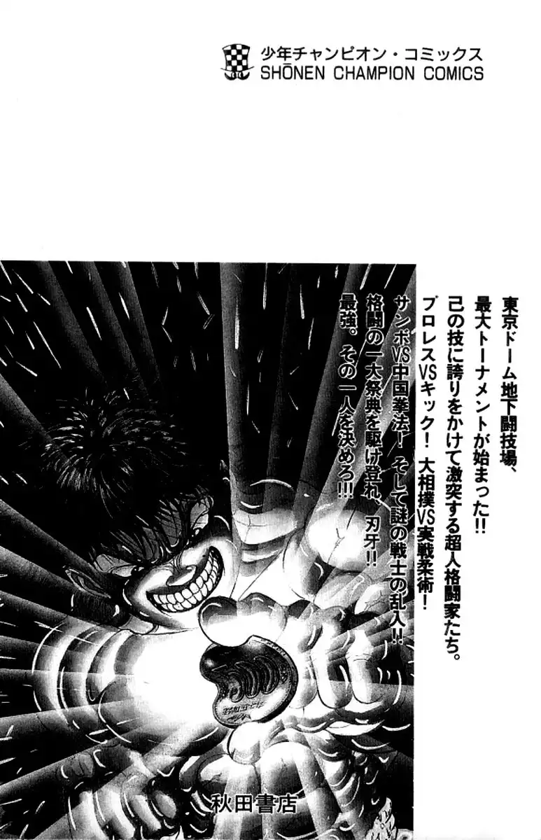 Grappler Baki Chapter 196 19